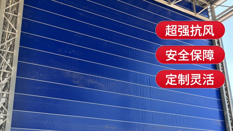 柔性大門的定制寬度與高度有哪些標準？